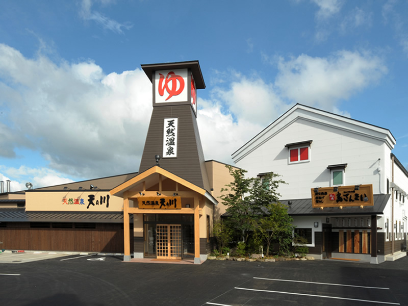 天然温泉 天の川