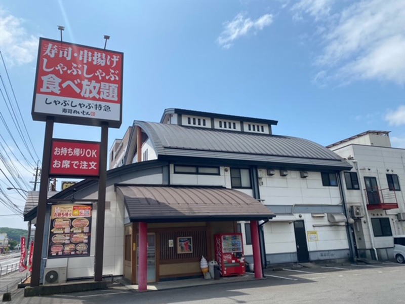 しゃぶしゃぶ特急